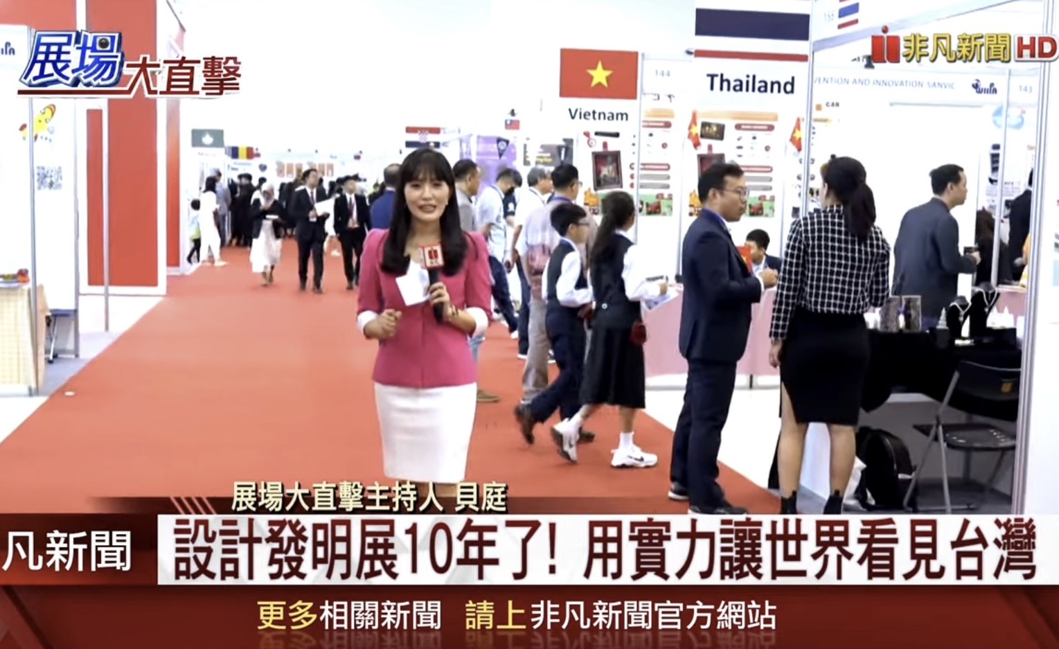 澳洲展覽-2024澳洲布里斯班發明暨設計展（ABIDE）將在今年四月初盛大舉行，為澳洲的發明與設計注入新活力！